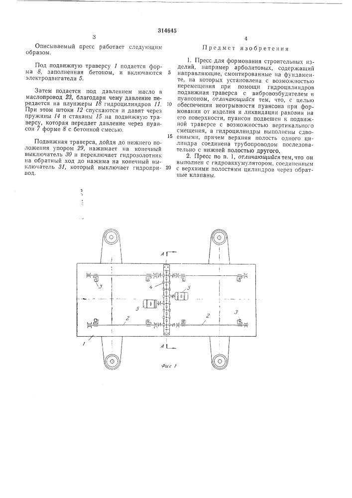 Вс-союзная пленгно-ихйнчесид:библиотека (патент 314645)