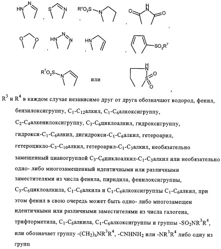 Ингибирующие cdk-киназы пиримидины, способ их получения и их применение в качестве лекарственных средств (патент 2330024)