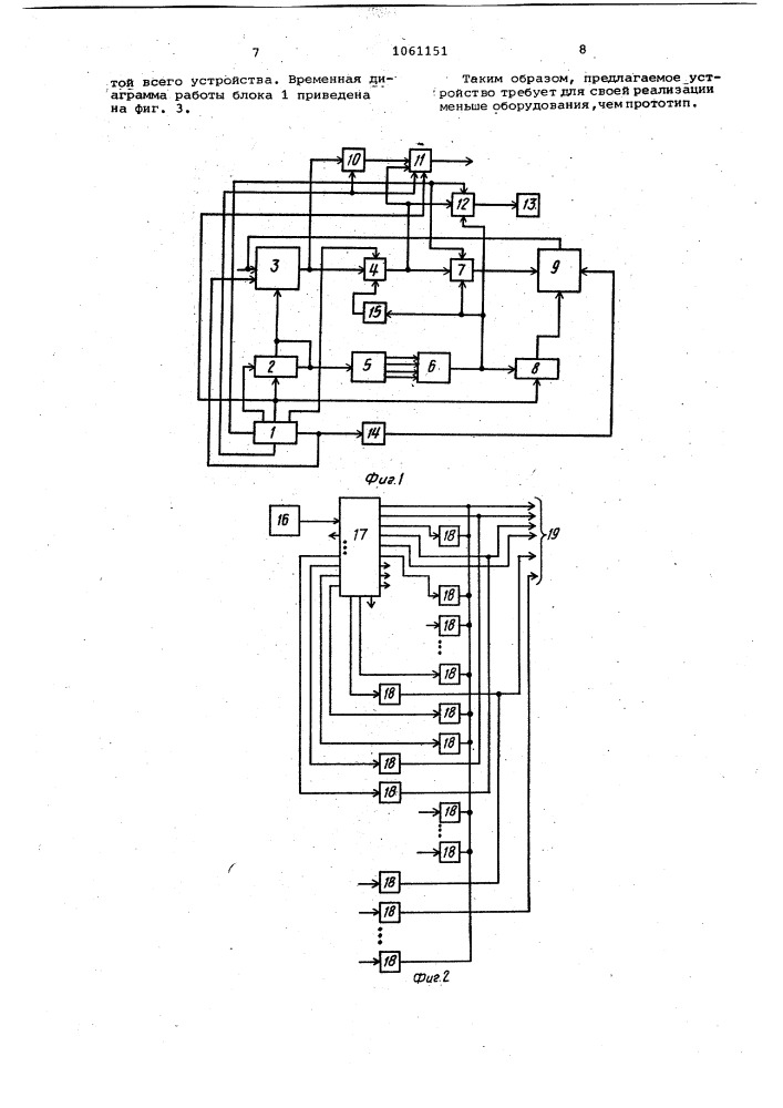 Устройство для вычисления коэффициентов дискретного преобразования хаара (патент 1061151)