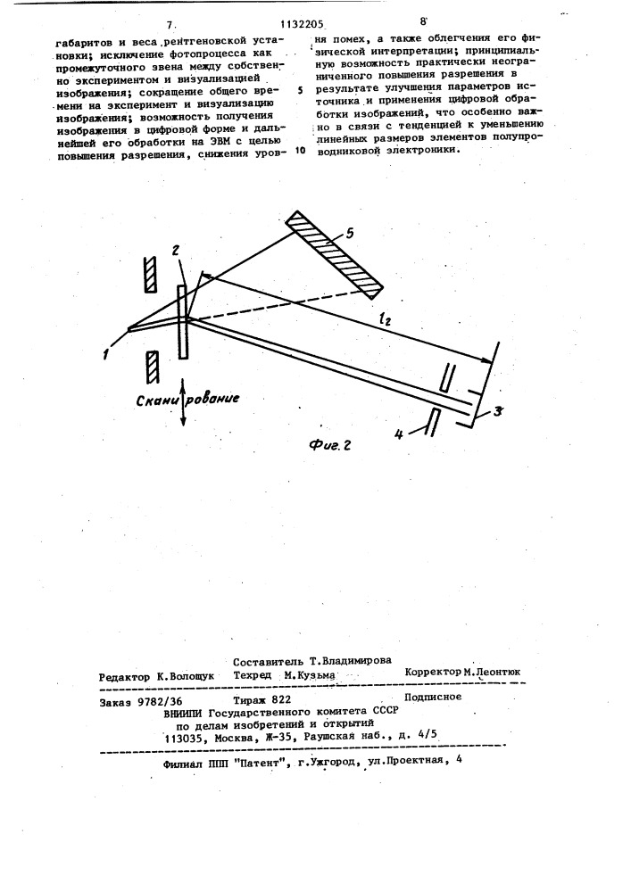 Устройство для рентгеновской топографии монокристаллов (патент 1132205)