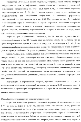 Устройство воспроизведения звука, способ воспроизведения звука (патент 2402366)