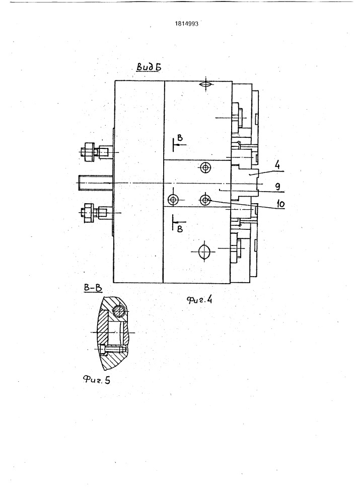 Универсальный патрон (патент 1814993)
