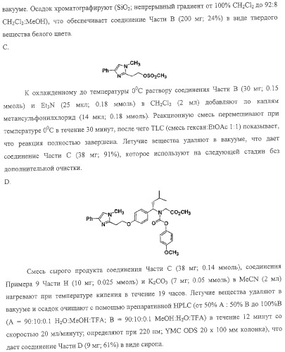 Замещенные гетероциклические производные и их применение (патент 2325381)