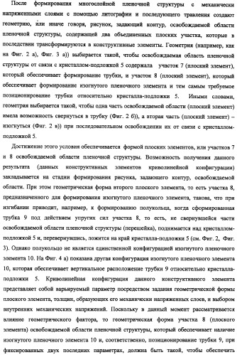 Полая наноигла в интегральном исполнении и способ ее изготовления (патент 2341299)