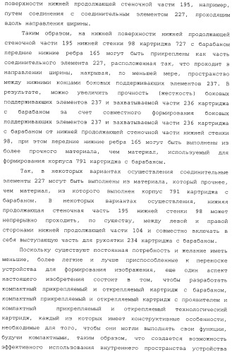 Картридж со светочувствительным элементом, картридж с проявителем и технологический картридж (патент 2402797)
