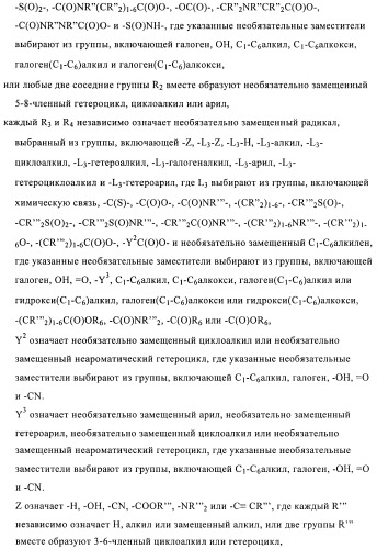 Диариламин-содержащие соединения, композиции и их применение в качестве модуляторов рецепторов с-кit (патент 2436776)