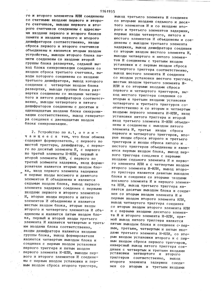 Устройство для вывода информации на фототелеграфный аппарат (патент 1161935)