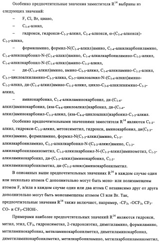 Новые производные пиридона, обладающие антагонистической активностью в отношении mch, и лекарственные средства, включающие такие соединения (патент 2453543)