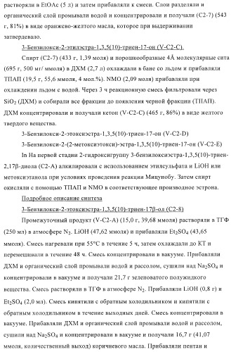 Ингибиторы 17 -гсд1 и стс (патент 2412196)