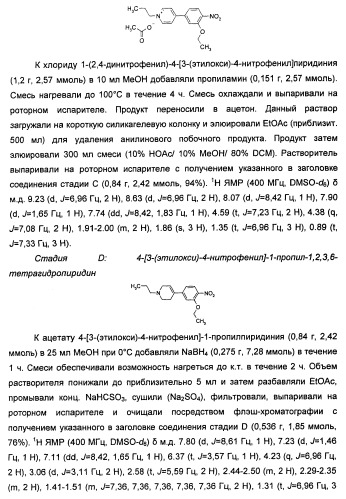 Имидазопиридиновые ингибиторы киназ (патент 2469036)