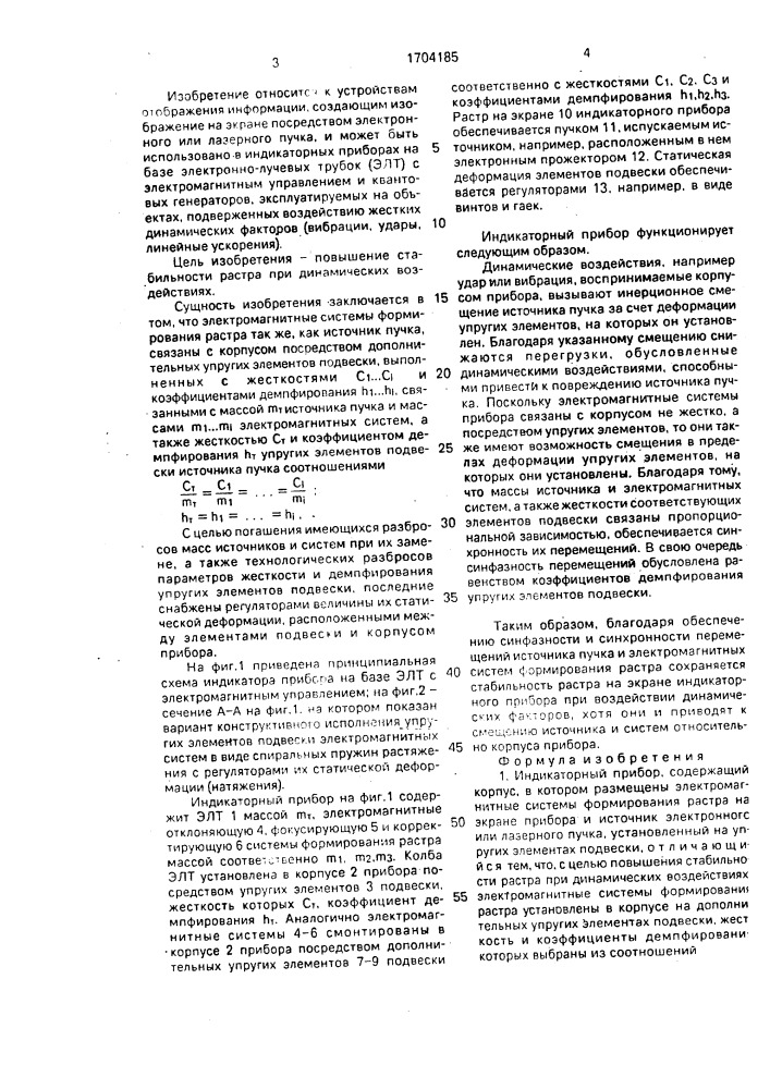 Индикаторный прибор а.в.шульженко (патент 1704185)