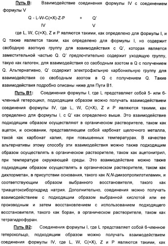 Гетероциклические соединения в качестве антагонистов ccr2b (патент 2423349)