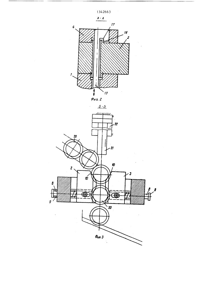 Зажимное устройство (патент 1342663)