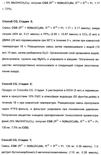 Гетероциклические ингибиторы аспартильной протеазы (патент 2496774)