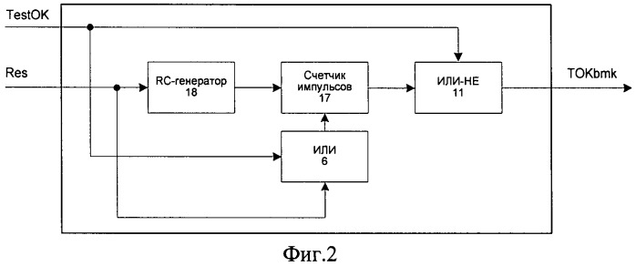 Резервированная двухпроцессорная вычислительная система (патент 2460121)