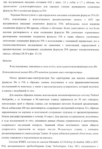 Пиперазиновые пролекарства и замещенные пиперидиновые противовирусные агенты (патент 2374256)