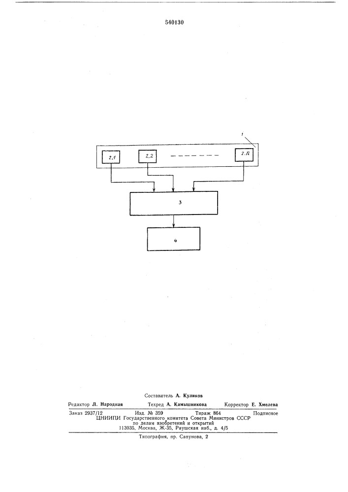 Измеритель ширины рулонных материалов (патент 540130)