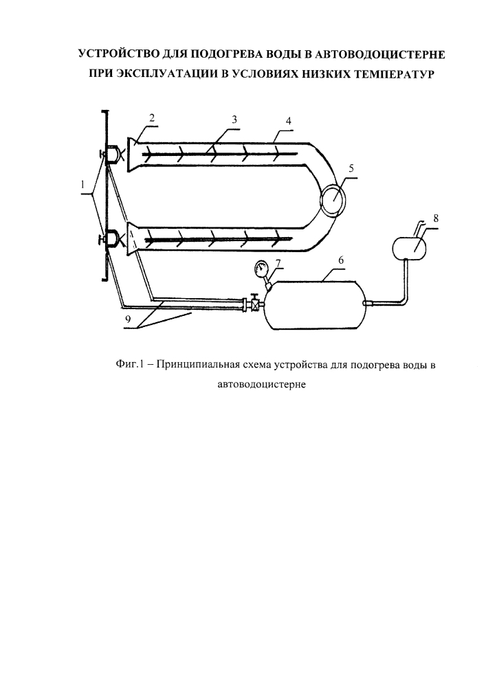Устройство для подогрева воды в автоводоцистерне при эксплуатации в условиях низких температур (патент 2597296)