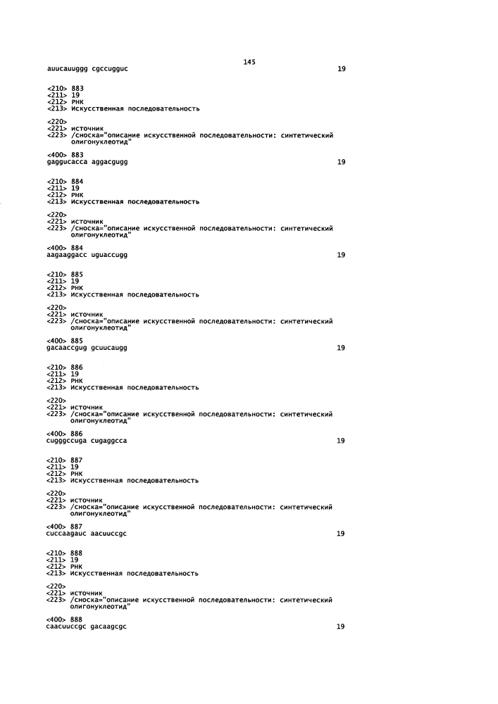 Липосомы с ретиноидом для усиления модуляции экспрессии hsp47 (патент 2628694)