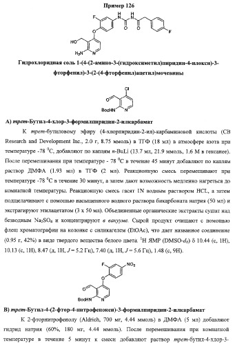 Моноциклические гетероциклы, ингибирующие киназу (патент 2350603)