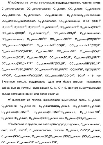 [1,2,4]оксадиазолы (варианты), способ их получения, фармацевтическая композиция и способ ингибирования активации метаботропных глютаматных рецепторов-5 (патент 2352568)