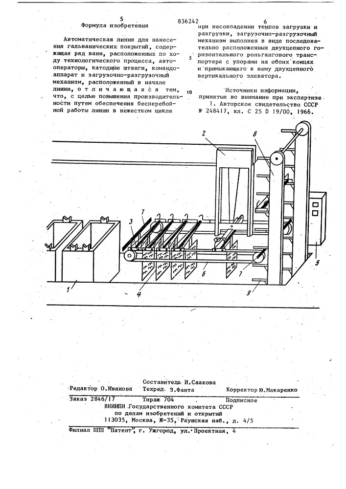 Автоматическая линия для нанесения гальва-нических покрытий (патент 836242)