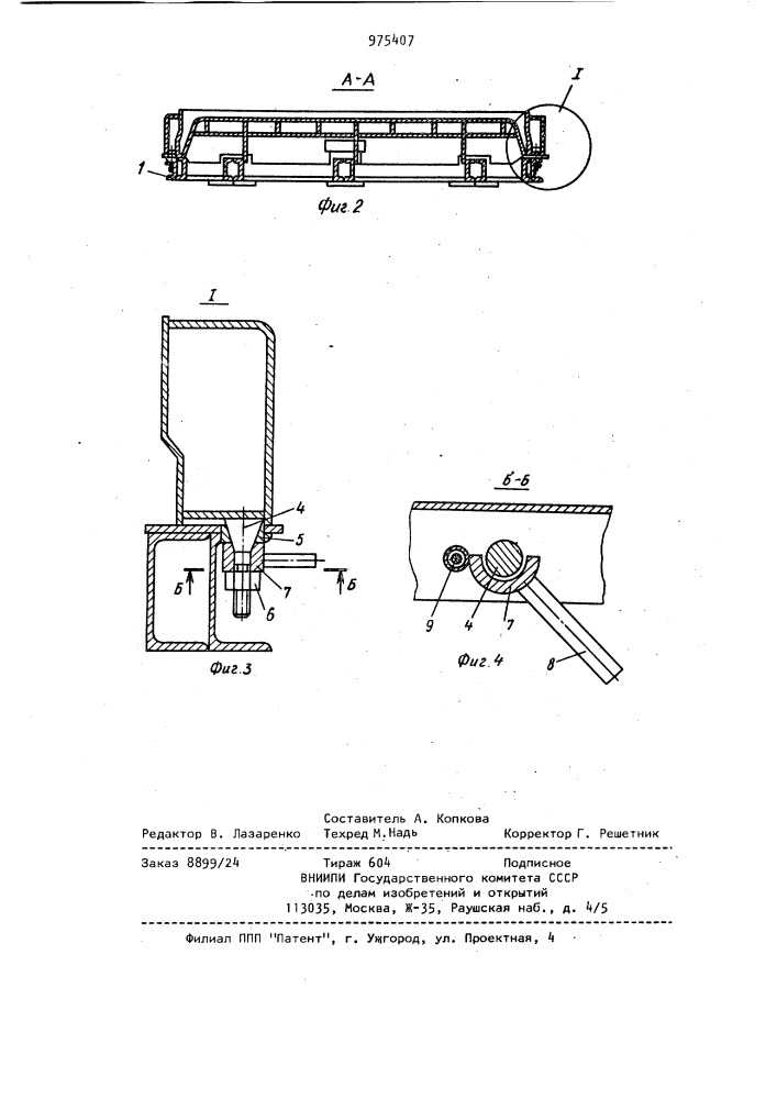 Форма для изготовления железобетонных изделий сложного профиля (патент 975407)