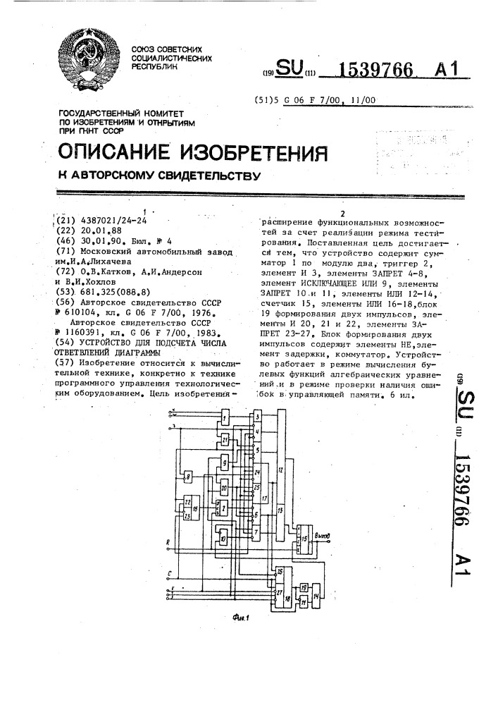 Устройство для подсчета числа ответвлений диаграммы (патент 1539766)