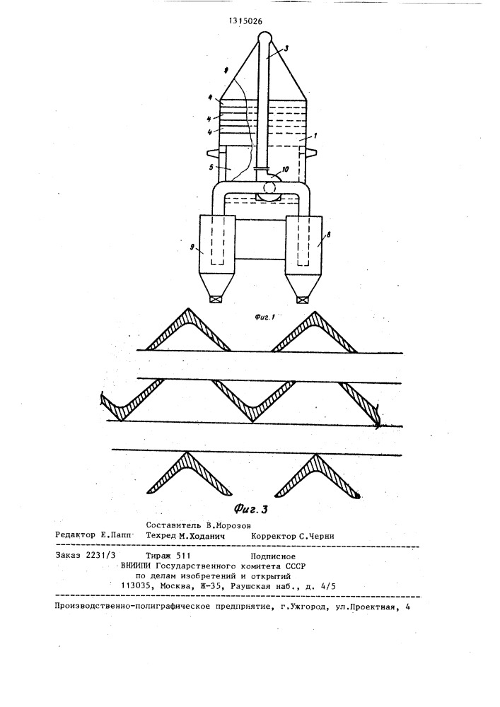 Устройство для сепарации измельченных слабомагнитных железных руд (патент 1315026)