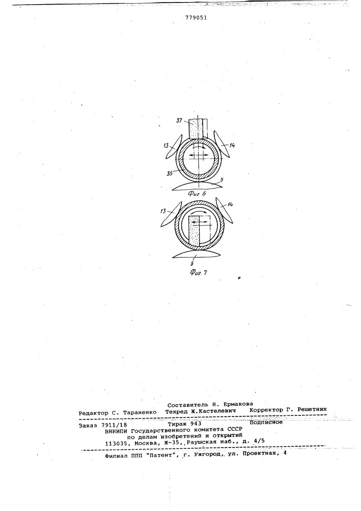 Устройство для базирования и вращения деталей (патент 779051)