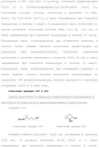 Новое урациловое соединение или его соль, обладающие ингибирующей активностью относительно дезоксиуридинтрифосфатазы человека (патент 2495873)