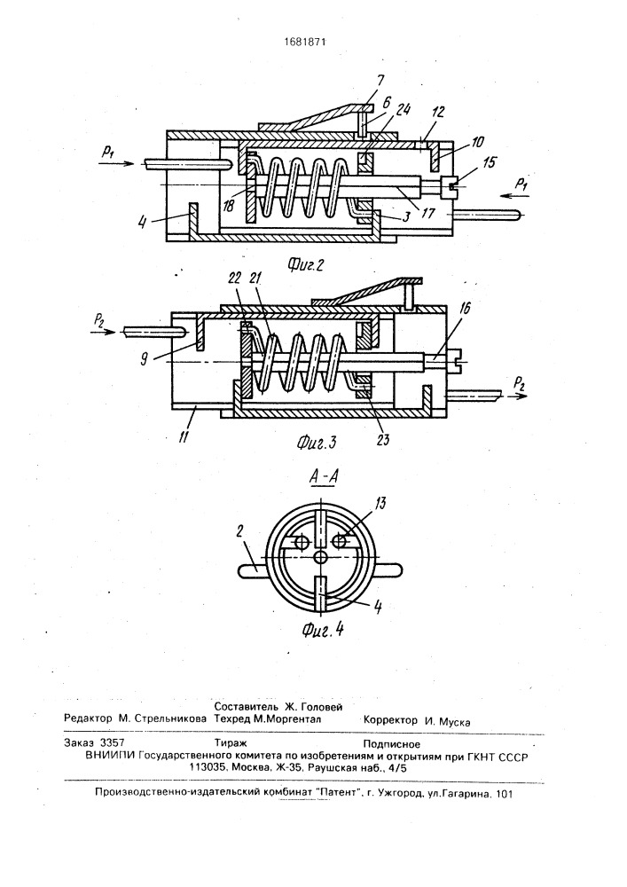 Устройство для тренировки мышц (патент 1681871)