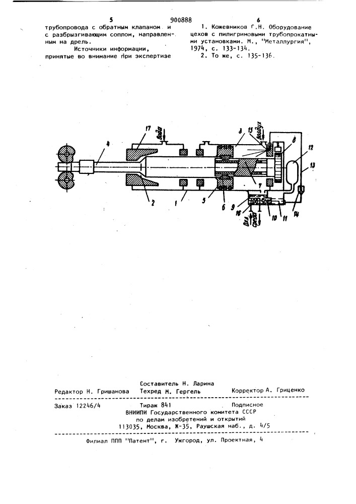 Подающий аппарат пилигримового стана (патент 900888)