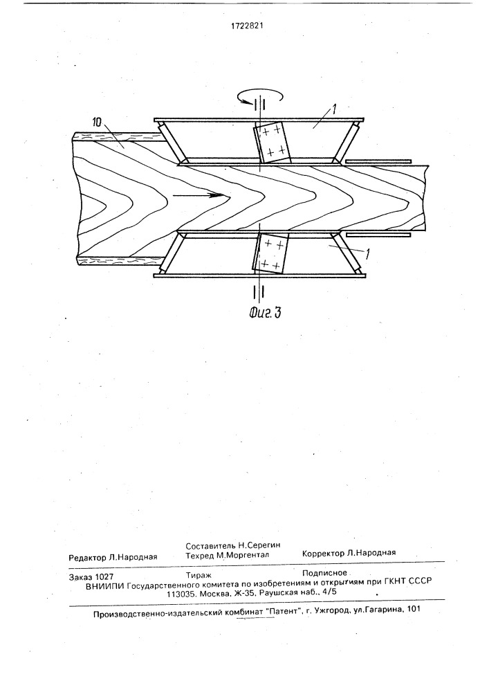 Фрезерная головка (патент 1722821)