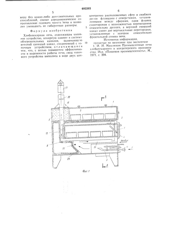 Хлебопекарная печь (патент 682203)