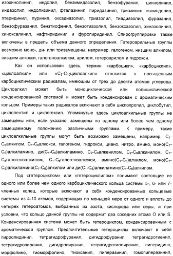 N3-алкилированные бензимидазольные производные в качестве ингибиторов mek (патент 2307831)