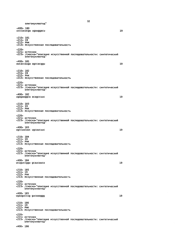 Липосомы с ретиноидом для усиления модуляции экспрессии hsp47 (патент 2628694)