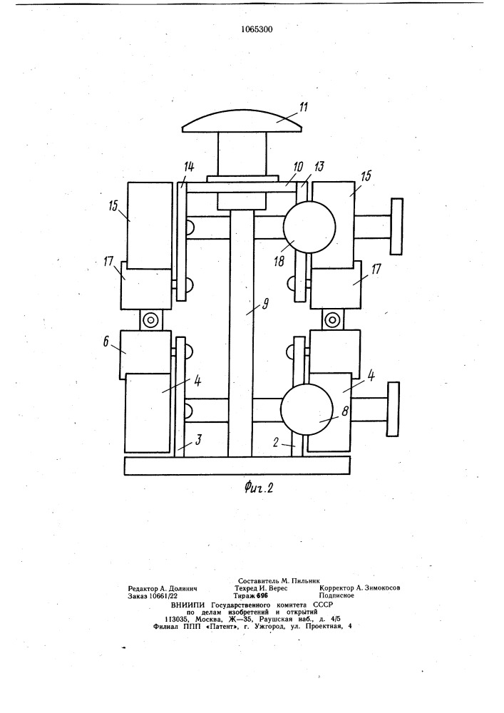 Устройство для раскрывания пакета из полимерного материала (патент 1065300)