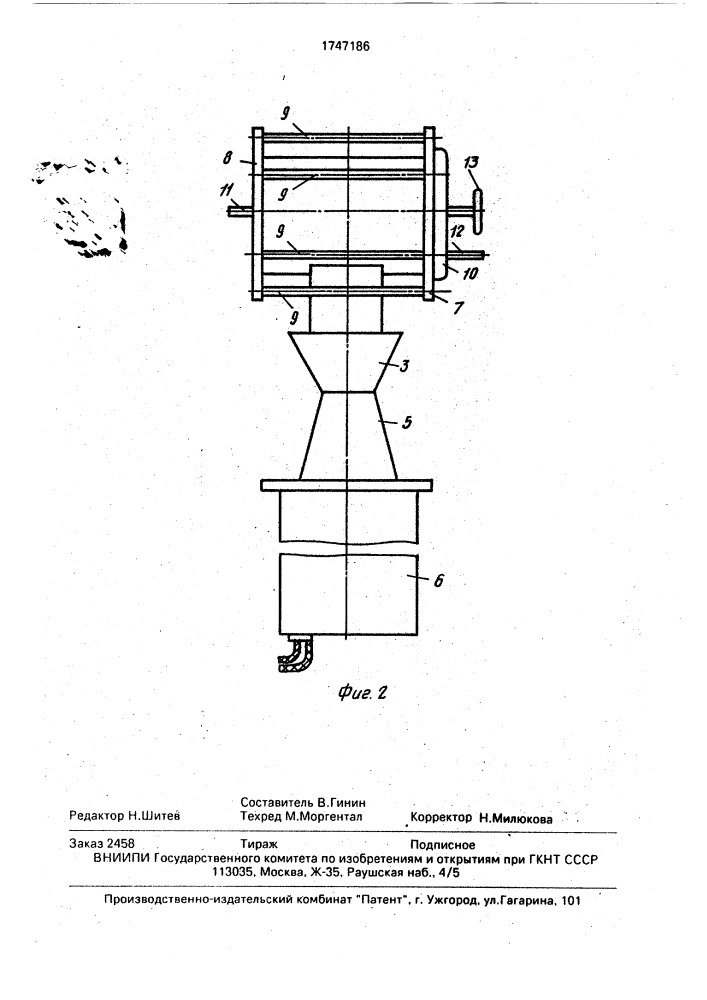 Устройство для ультразвуковой обработки (патент 1747186)