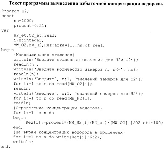 Нашлемная система оперативного обнаружения предвестника землетрясений (патент 2446421)