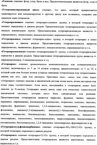 Замещенные эфиры 5-гидрокси-1н-индол-3-карбоновой кислоты, фармацевтическая композиция, способ их получения и применения (патент 2344817)