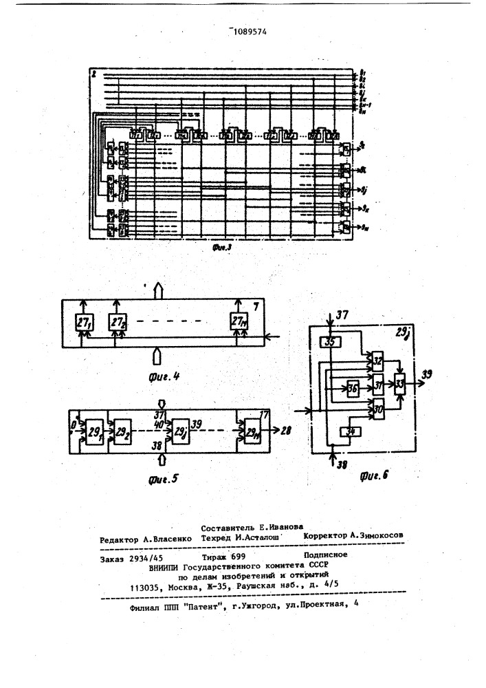 Устройство для определения максимального числа (патент 1089574)