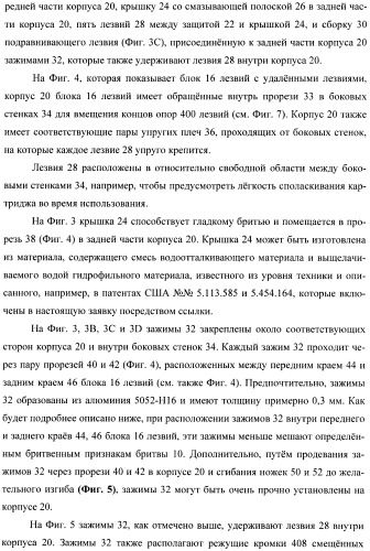 Бритвенные станки и бритвенные картриджи (патент 2366567)