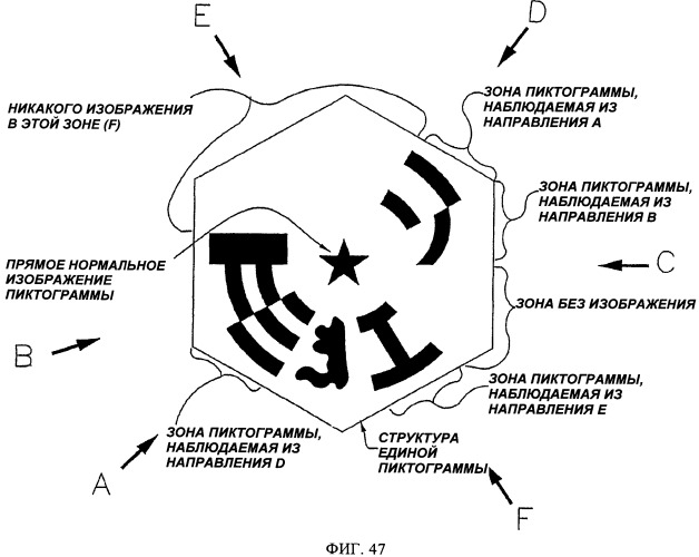 Система воспроизведения изображения и микрооптическая система безопасности (патент 2478998)