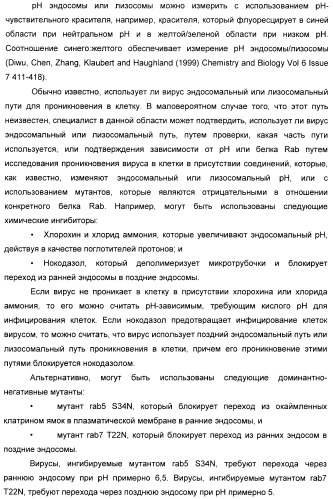 Применение тилвалосина в качестве противовирусного агента (патент 2412710)