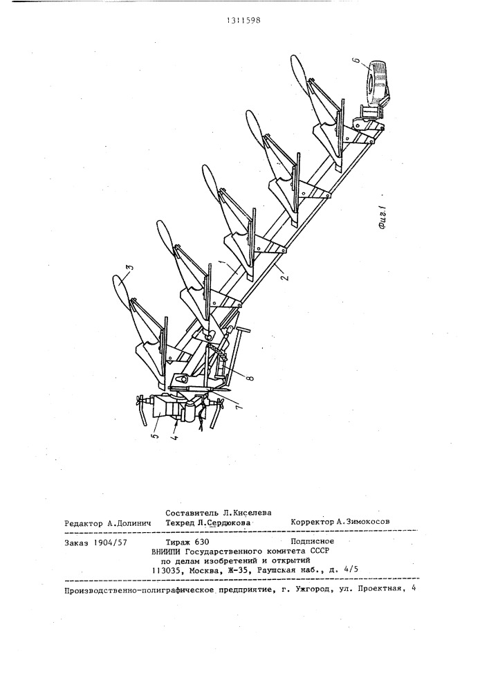 Реверсирующий механизм для оборотных плугов (патент 1311598)