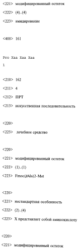 Способ лечения или профилактики ракового заболевания у человека, которое характеризуется повышенным уровнем экспрессии или активности gadd45β по сравнению с обычными здоровыми клетками, в случае зависимости жизнеспособности и/или роста раковых клеток от nf-кв, и трипептид. (патент 2577311)