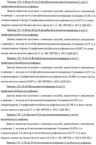 Алкилированные производные пиридина в качестве ингибиторов 11-бета при диабете (патент 2383533)