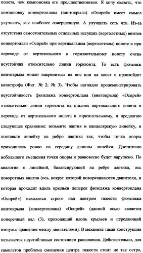 Ротационный аэродинамический стабилизатор горизонтального положения (патент 2340512)