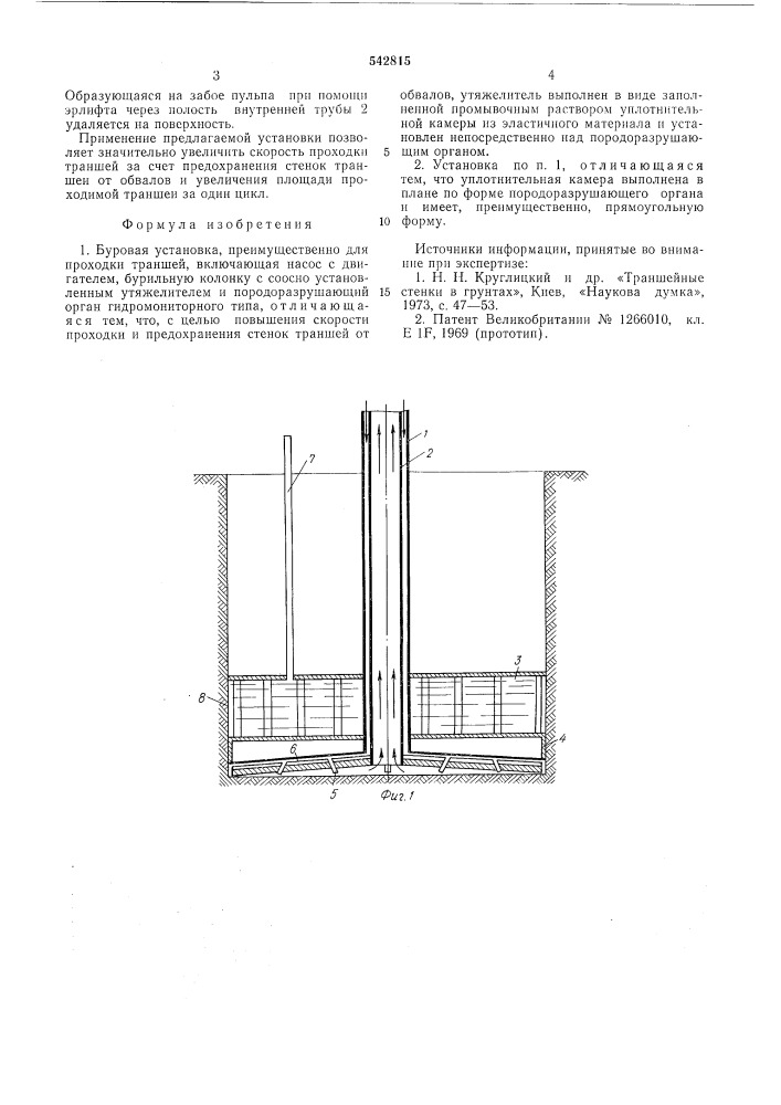 Буровая установка (патент 542815)